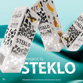 Ар Steklo SALT "Малина клюква" 30-20