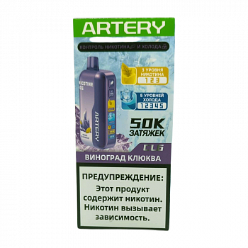 Artery 50000 POD-1 "Виноград клюква" 20
